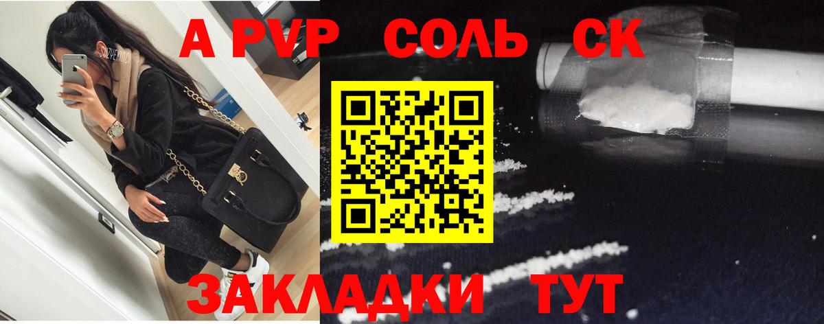 А ПВП мука  Альфа ПВП крисы CK  А ПВП мука  Вход с VPN  Петропавловск-Камчатский 