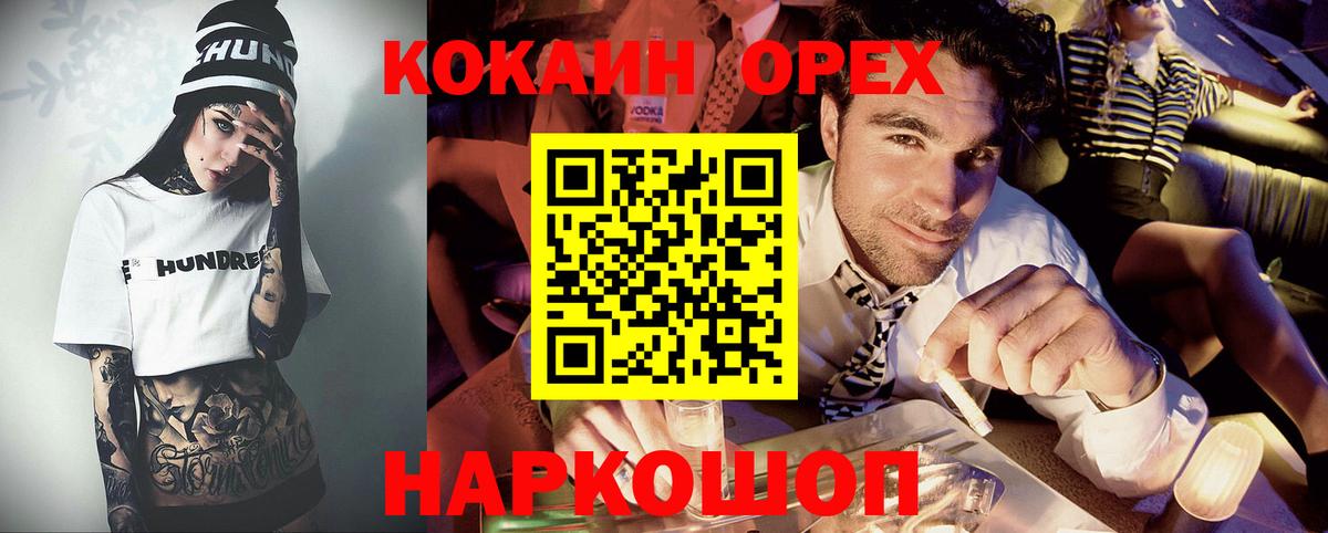 COCAIN 97% Петропавловск-Камчатский