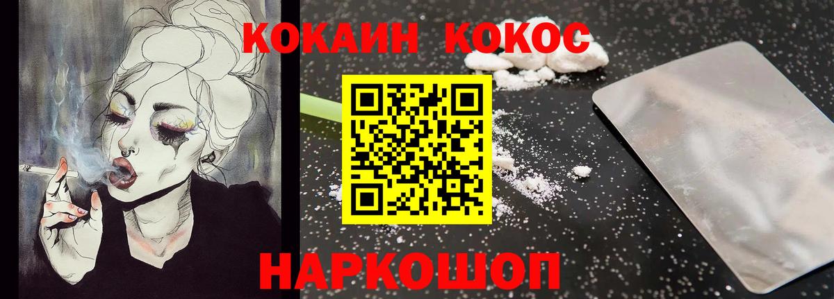 COCAIN  Вход с VPN  Петропавловск-Камчатский  Cocaine 99% 