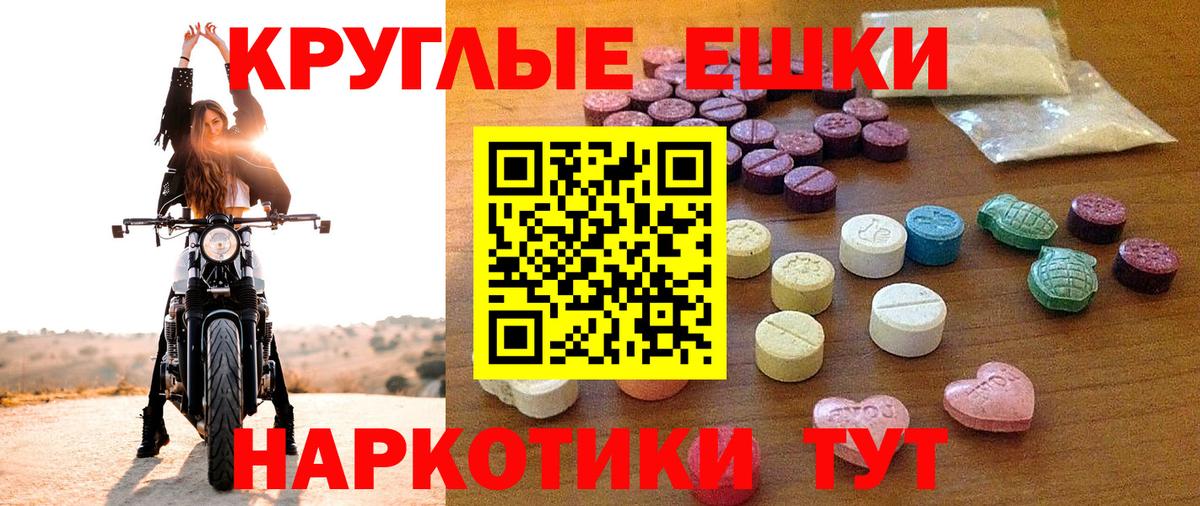 Петропавловск-Камчатский  ЭКСТАЗИ TESLA  Вход с VPN  ЭКСТАЗИ  Ecstasy MDMA 