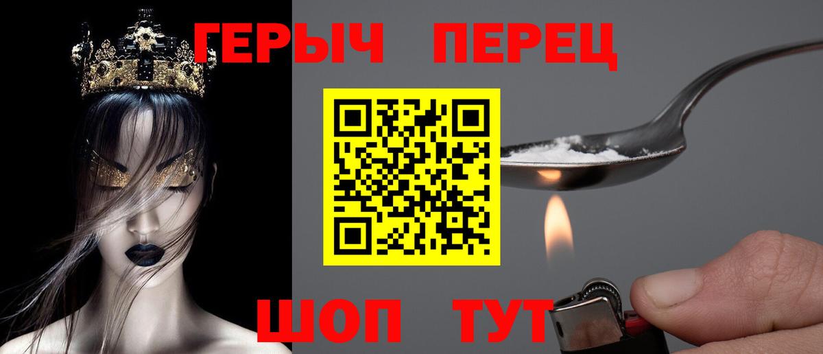Героин белый Петропавловск-Камчатский