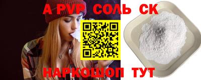 сатива Славянск-на-Кубани