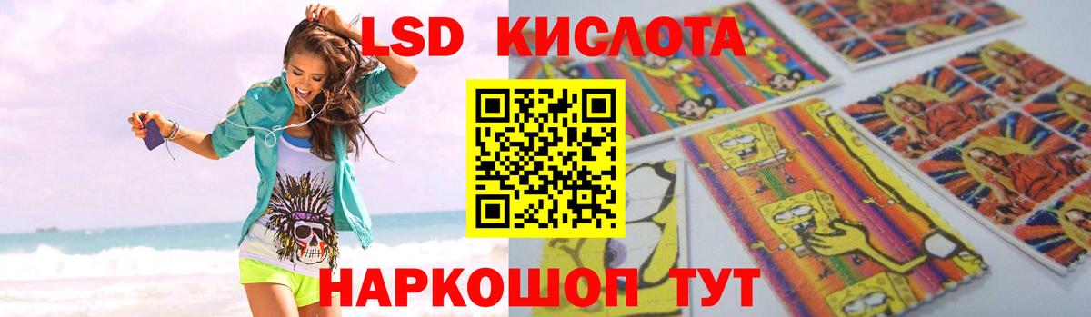 LSD-25 экстази ecstasy  Лсд 25 экстази кислота  Петропавловск-Камчатский  Вход с VPN 