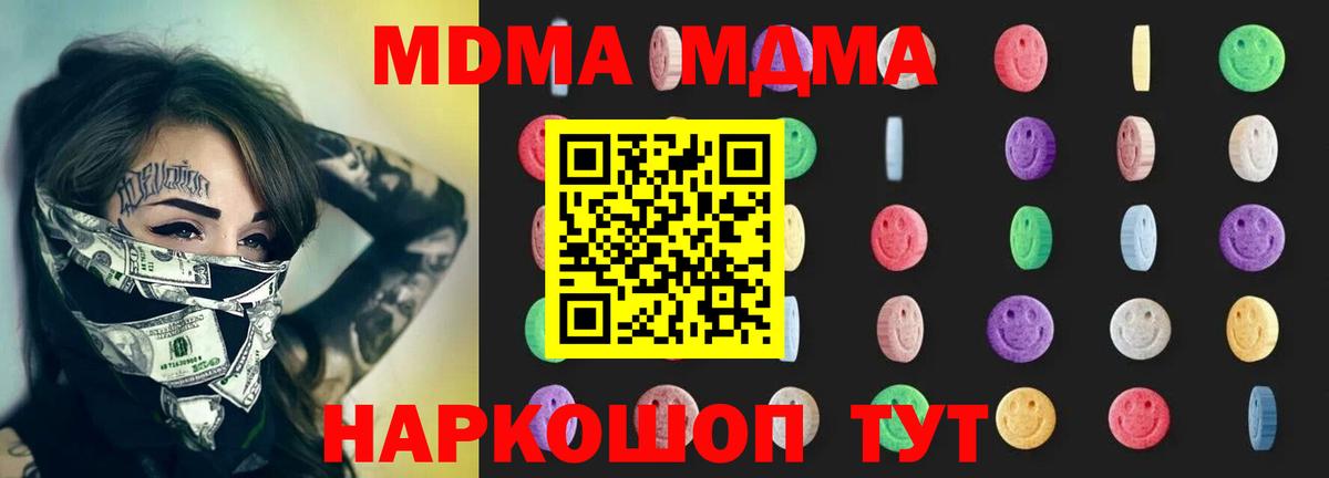 МДМА crystal  MDMA кристаллы  Вход с VPN  Петропавловск-Камчатский 