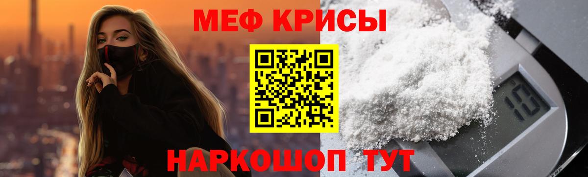 Меф мяу мяу  Петропавловск-Камчатский