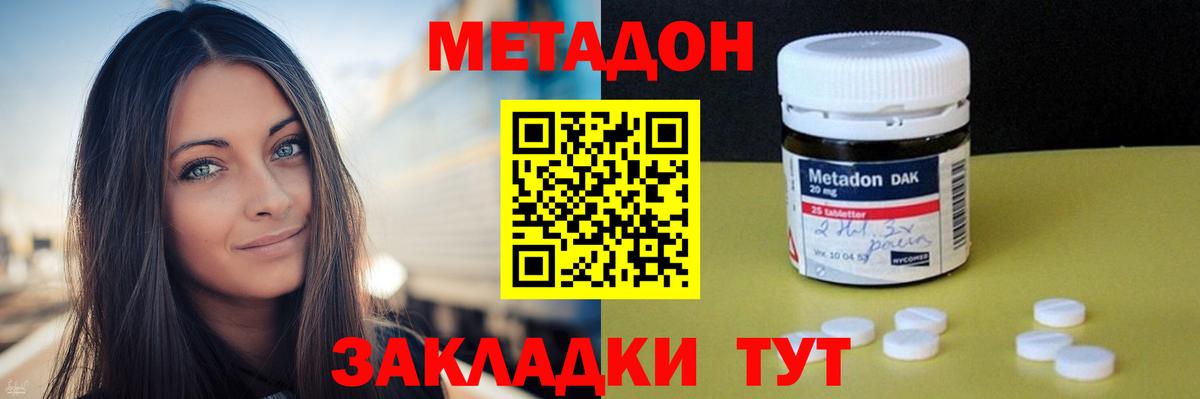Петропавловск-Камчатский  Метадон мёд  Вход с VPN  Метадон белоснежный 