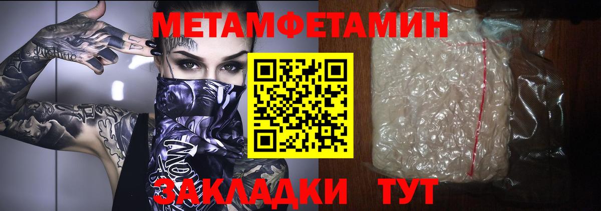 Метамфетамин  Метамфетамин витя  Петропавловск-Камчатский  Вход с VPN  Метамфетамин витя 