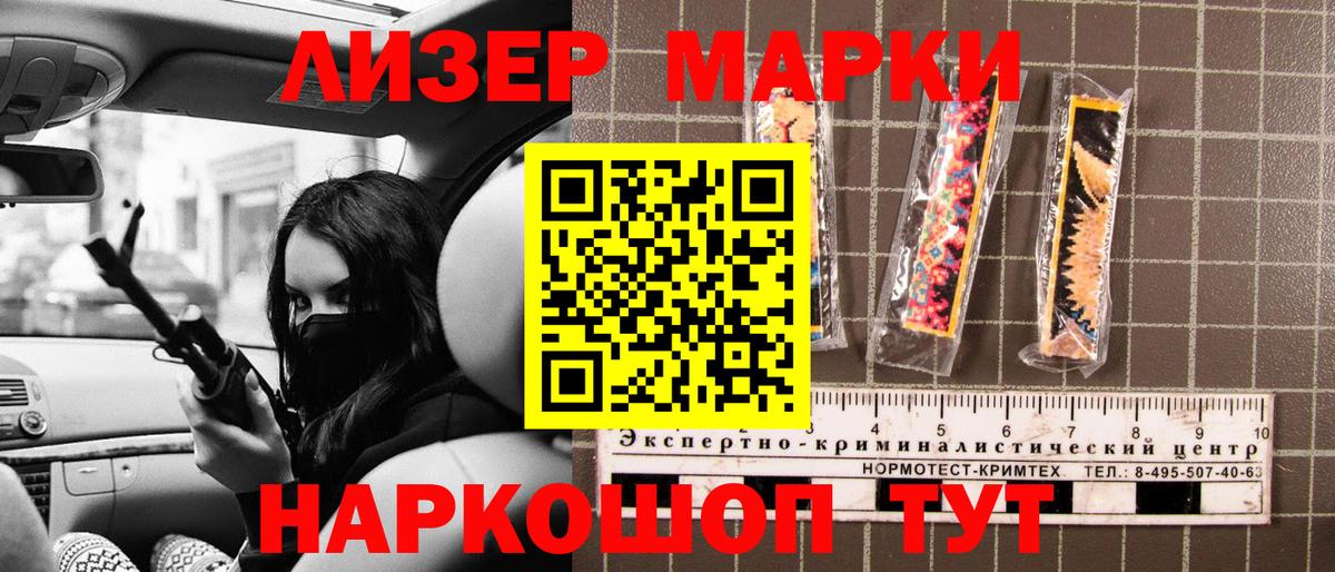 Марки 25I-NBOMe 1500мкг  Вход с VPN  Петропавловск-Камчатский 