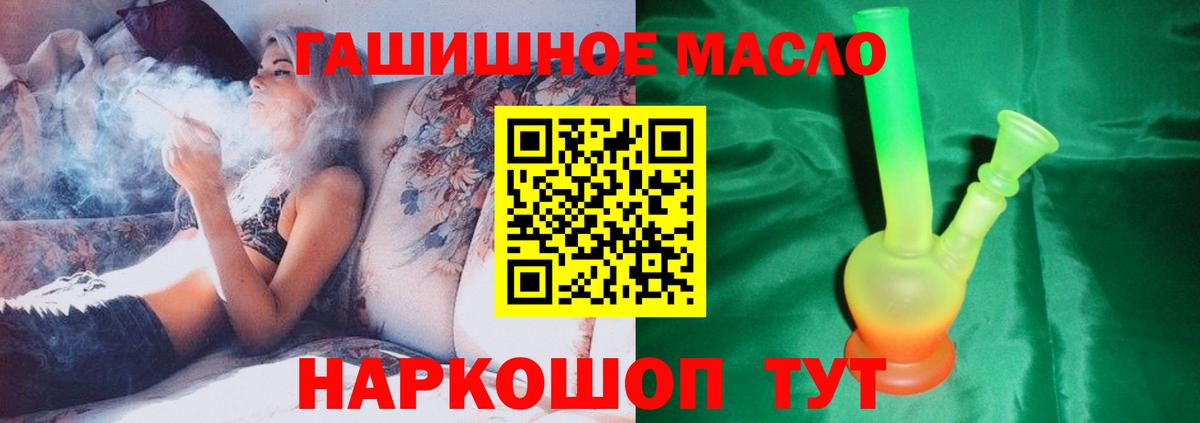 Петропавловск-Камчатский  Дистиллят ТГК жижа  Вход с VPN  ТГК вейп 