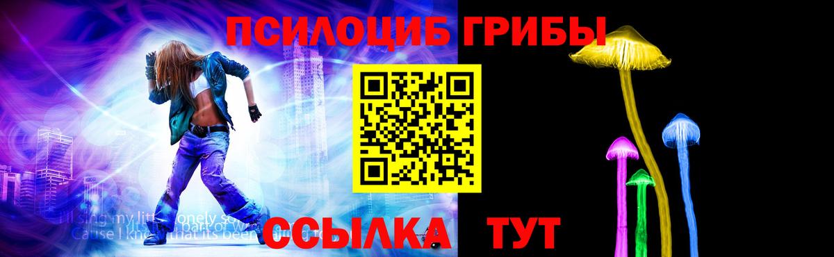 Галлюциногенные грибы Magic Shrooms Петропавловск-Камчатский