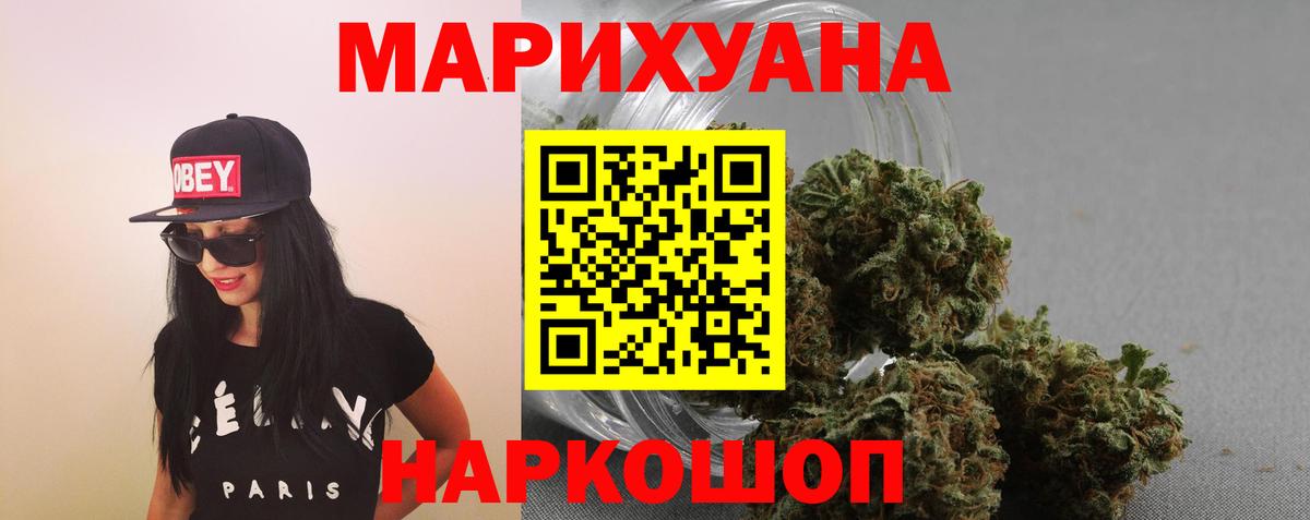 Петропавловск-Камчатский  МАРИХУАНА ГИДРОПОН  Вход с VPN  Бошки марихуана THC 21%  Каннабис Amnesia 